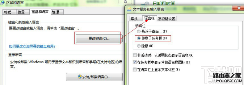 输入法图标不见了怎么办 电脑右下角输入法不见了怎么办_www.iluyouqi.com