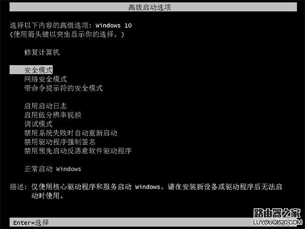 win10用bat命令行进安全模式方法_www.iluyouqi.com