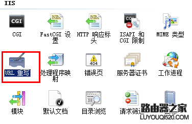 SERVER 2008下为IIS 7.0站点设置伪静态规则_www.iluyouqi.com