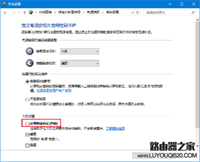 Win10不能自动待机、关闭屏幕和睡眠如何解决 Win10不能自动待机、关闭屏幕和睡眠如何解决_www.iluyouqi.com