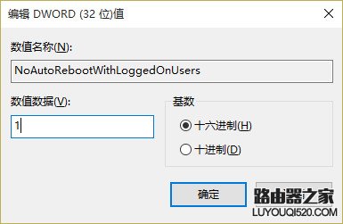 win10关闭更新重启方法 win10更新后自动重启解决办法_www.iluyouqi.com