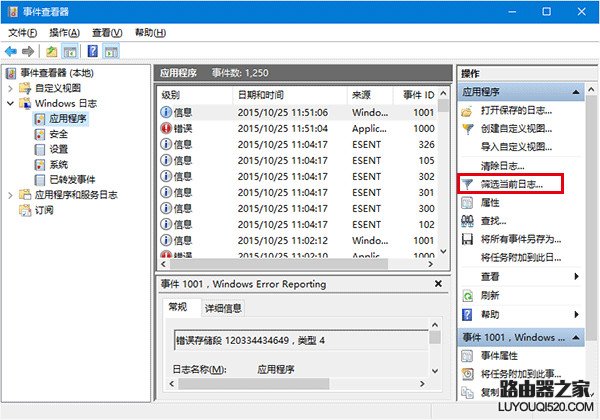 Win10系统磁盘检测结果查看方法_www.iluyouqi.com