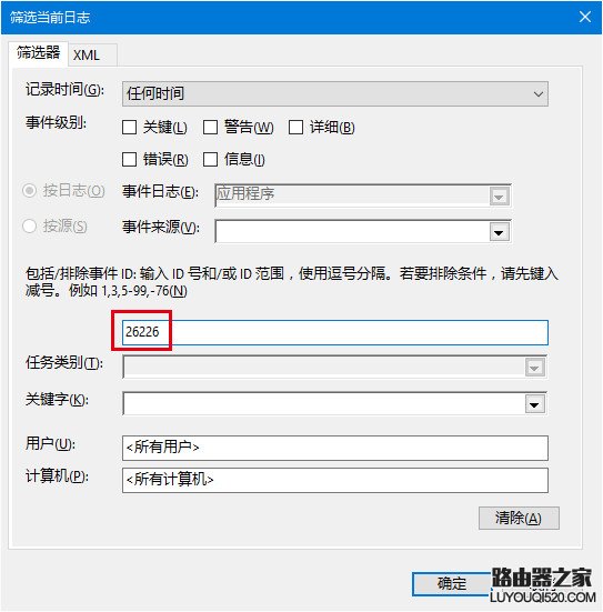 Win10系统磁盘检测结果查看方法_www.iluyouqi.com