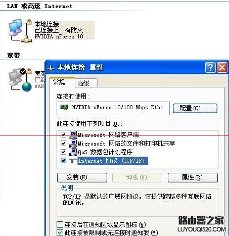 使用无线路由器后有些网站打不开怎么办_www.iluyouqi.com