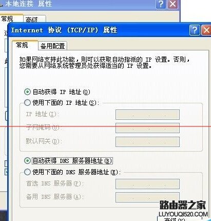 使用无线路由器后有些网站打不开怎么办_www.iluyouqi.com