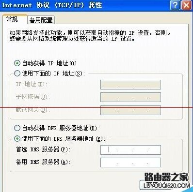 使用无线路由器后有些网站打不开怎么办_www.iluyouqi.com