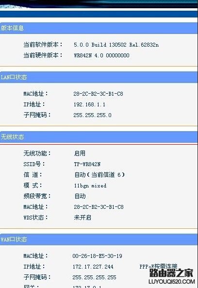 使用无线路由器后有些网站打不开怎么办_www.iluyouqi.com