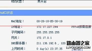 使用无线路由器后有些网站打不开怎么办_www.iluyouqi.com