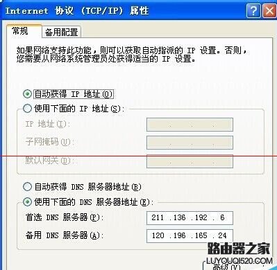 使用无线路由器后有些网站打不开怎么办_www.iluyouqi.com