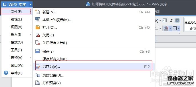怎么简单把jpg转换成pdf jpg转换成pdf办法_www.iluyouqi.com