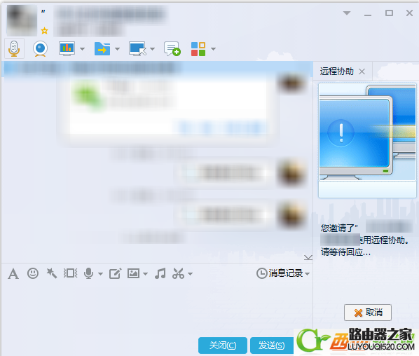 最新版qq远程协助怎么用?腾讯qq远程协助设置教程_www.iluyouqi.com