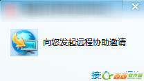 最新版qq远程协助怎么用?腾讯qq远程协助设置教程_www.iluyouqi.com