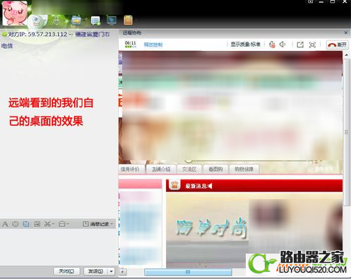 最新版qq远程协助怎么用?腾讯qq远程协助设置教程_www.iluyouqi.com