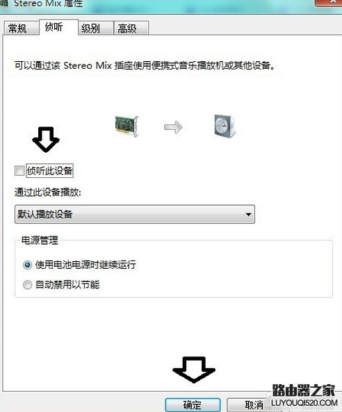 QQ语音有回音噪音怎么办 QQ语音有回音噪音解决方法_www.iluyouqi.com