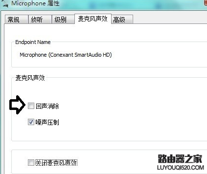 QQ语音有回音噪音怎么办 QQ语音有回音噪音解决方法_www.iluyouqi.com