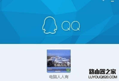 QQ语音有回音噪音怎么办 QQ语音有回音噪音解决方法_www.iluyouqi.com