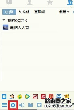 QQ语音有回音噪音怎么办 QQ语音有回音噪音解决方法_www.iluyouqi.com