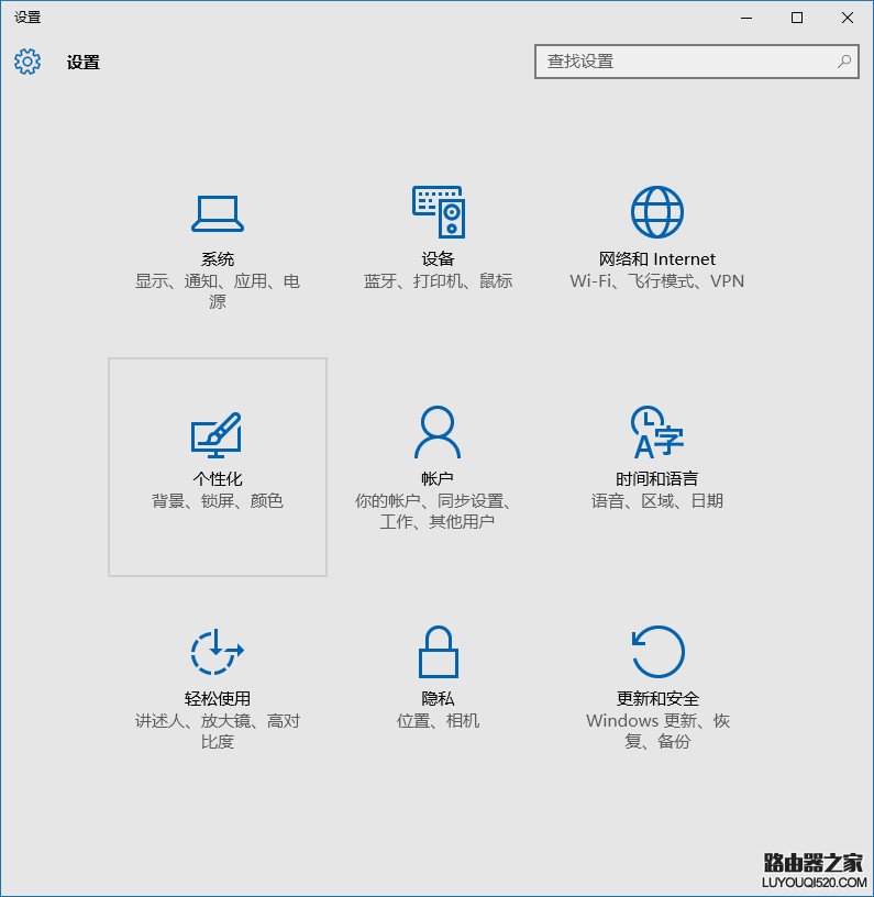 win10任务栏颜色怎么改 win10任务栏颜色设置方法_www.iluyouqi.com