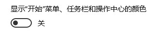 win10任务栏颜色怎么改 win10任务栏颜色设置方法_www.iluyouqi.com