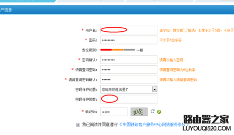 12306身份证待核验是什么意思 12306身份证待核验解决办法_www.iluyouqi.com