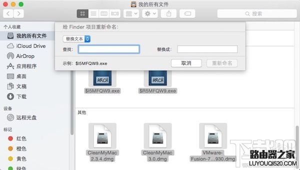 Mac上怎样过批量文件进行重新命名 Mac上重命名多个文件教程_www.iluyouqi.com