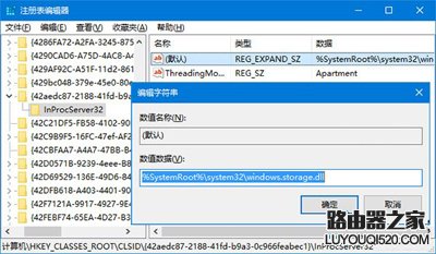 Win10每次开机桌面图标都重新排列怎么办 Win10每次开机桌面图标都重新排列怎么办_www.iluyouqi.com