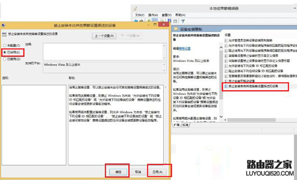 win10系统驱动程序强制更新如何关闭 win10系统驱动程序强制更新如何关闭_www.iluyouqi.com