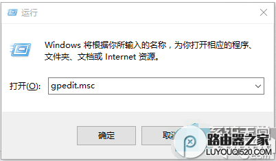 win10系统登录时的欢迎屏幕如何关闭_www.iluyouqi.com