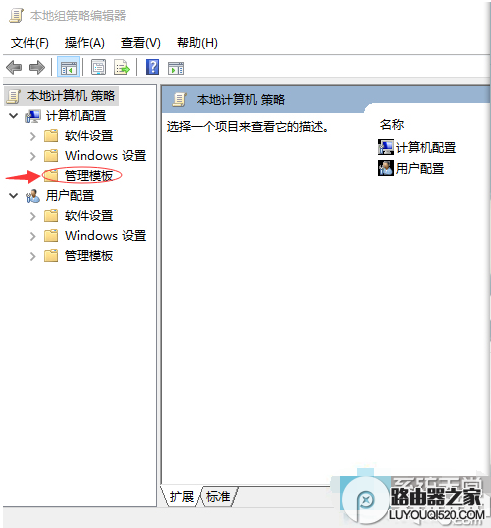 win10系统登录时的欢迎屏幕如何关闭_www.iluyouqi.com
