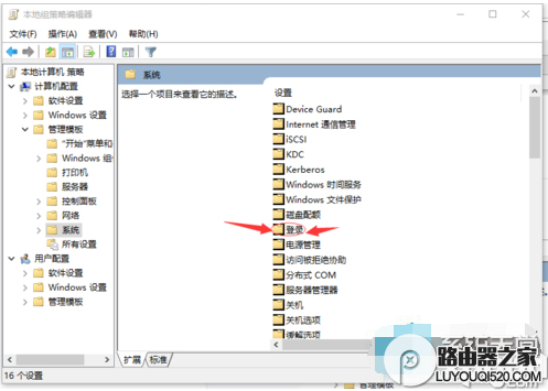 win10系统登录时的欢迎屏幕如何关闭_www.iluyouqi.com