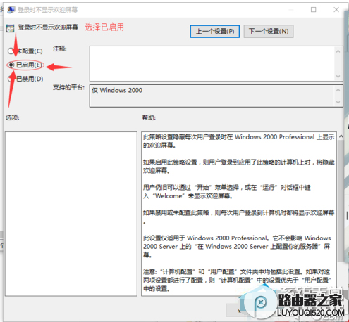 win10系统登录时的欢迎屏幕如何关闭_www.iluyouqi.com