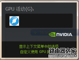 双显卡怎么切换到独立显卡？AMD和NVIDIA显卡切换的方法_www.iluyouqi.com
