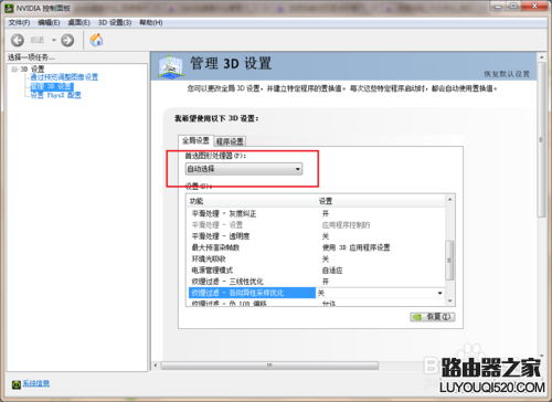 双显卡怎么切换到独立显卡？AMD和NVIDIA显卡切换的方法_www.iluyouqi.com
