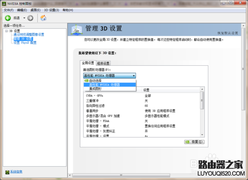 双显卡怎么切换到独立显卡？AMD和NVIDIA显卡切换的方法_www.iluyouqi.com