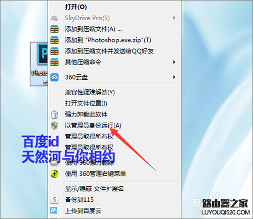 ps打不开并提示软件配置错误怎么办？_www.iluyouqi.com