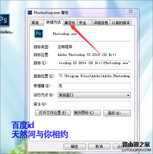 ps打不开并提示软件配置错误怎么办？_www.iluyouqi.com