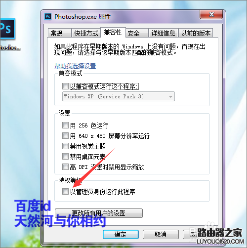 ps打不开并提示软件配置错误怎么办？_www.iluyouqi.com