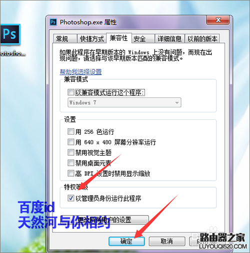 ps打不开并提示软件配置错误怎么办？_www.iluyouqi.com