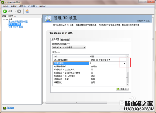 双显卡怎么切换到独立显卡？AMD和NVIDIA显卡切换的方法_www.iluyouqi.com