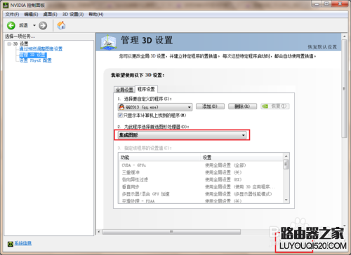 双显卡怎么切换到独立显卡？AMD和NVIDIA显卡切换的方法_www.iluyouqi.com