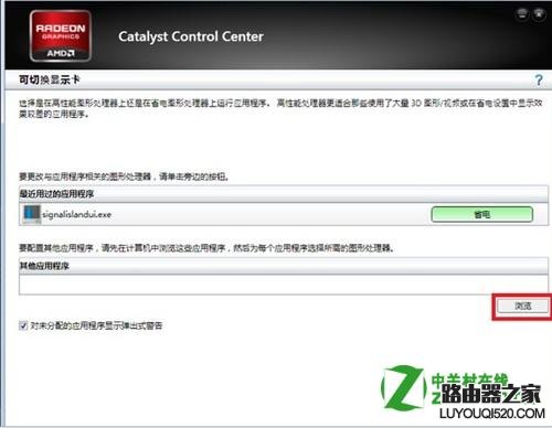 双显卡怎么切换到独立显卡？AMD和NVIDIA显卡切换的方法_www.iluyouqi.com