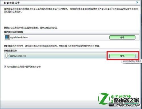 双显卡怎么切换到独立显卡？AMD和NVIDIA显卡切换的方法_www.iluyouqi.com