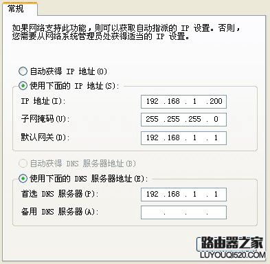 笔记本无法上网经检测提示无法与DNS通信_www.iluyouqi.com