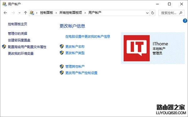 Win10系统如何修改用户登录名称_www.iluyouqi.com
