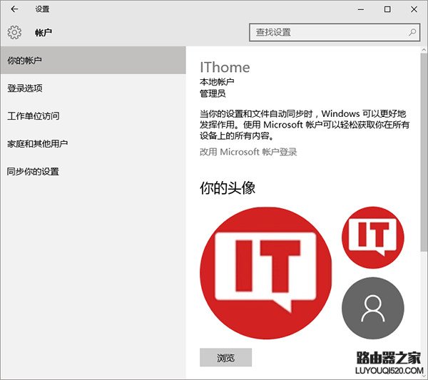 Win10系统如何修改用户登录名称_www.iluyouqi.com