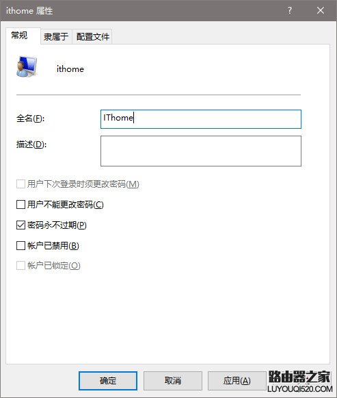 Win10系统如何修改用户登录名称_www.iluyouqi.com