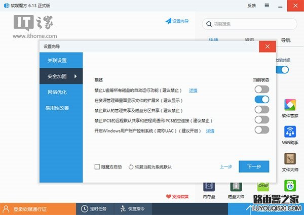 Win10更新不成功，可能是UAC惹的祸_www.iluyouqi.com