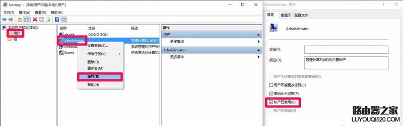win10系统注册表无权限打开解决办法_www.iluyouqi.com
