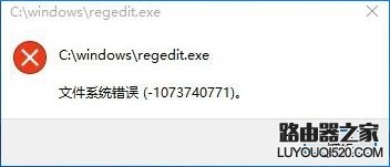 win10系统注册表无权限打开解决办法_www.iluyouqi.com