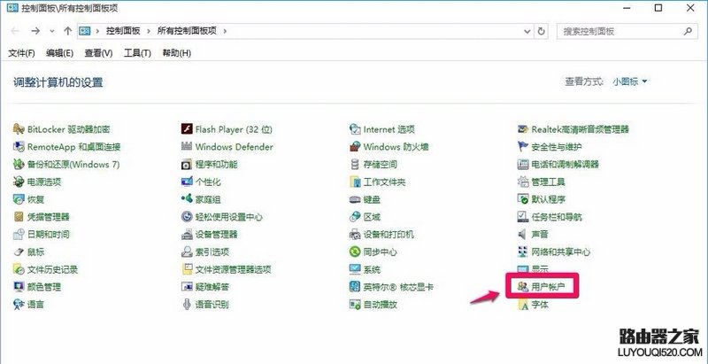 win10系统注册表无权限打开解决办法_www.iluyouqi.com